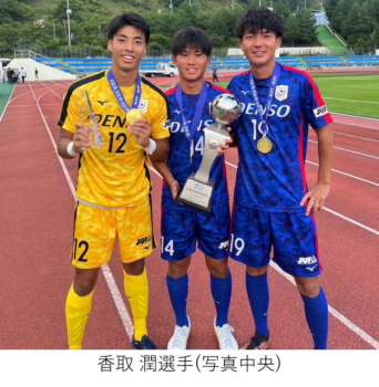 体育会サッカー部の香取潤さんが、U-20全日本大学選抜のメンバーに選出され、アジア大学サッカートーナメントに参加しました